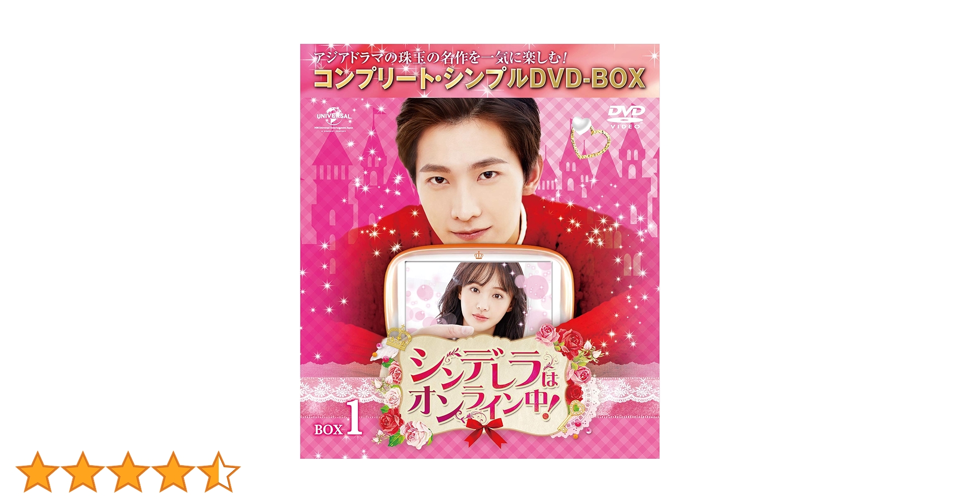 シンデレラはオンライン中! DVD-SET1.2.3〈各5枚組〉計15枚 Amazon.co.jp: シンデレラはオンライン中! BOX1 (全2BOX